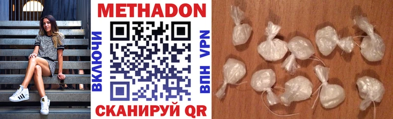 МЕТАДОН methadone  Ува 